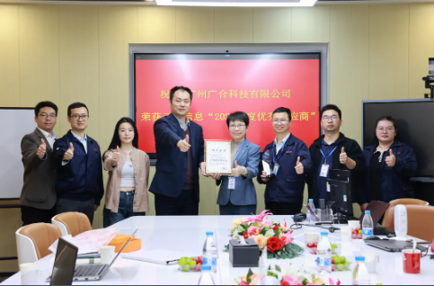 喜讯！云尖信息“年度优秀供应商”